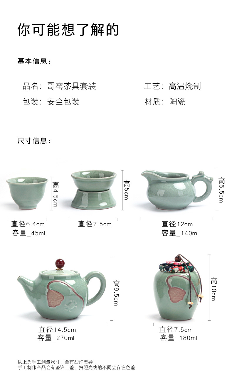 Relief Ge Kiln crackle Kung Fu tea set, a complete set of high-end ice-crack glaze ceramic for home use, practical for office use and as a gift pic 4