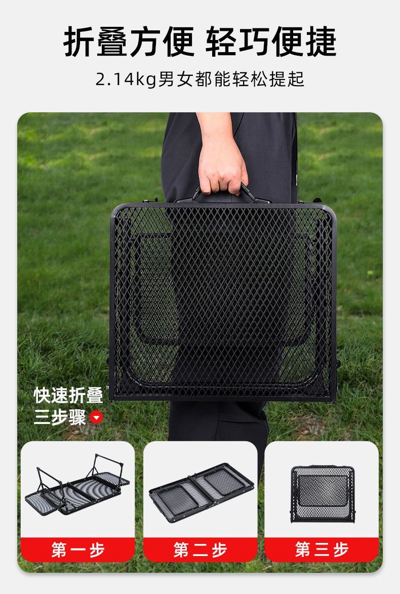 新款户外折叠桌椅露营野餐桌烧烤网格桌可折叠携带方便网红桌子详情5