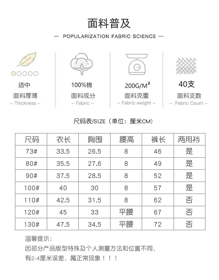 秋季新款儿童内衣套装纯棉肩扣宝宝秋衣秋裤男高腰护肚女打底睡衣详情2