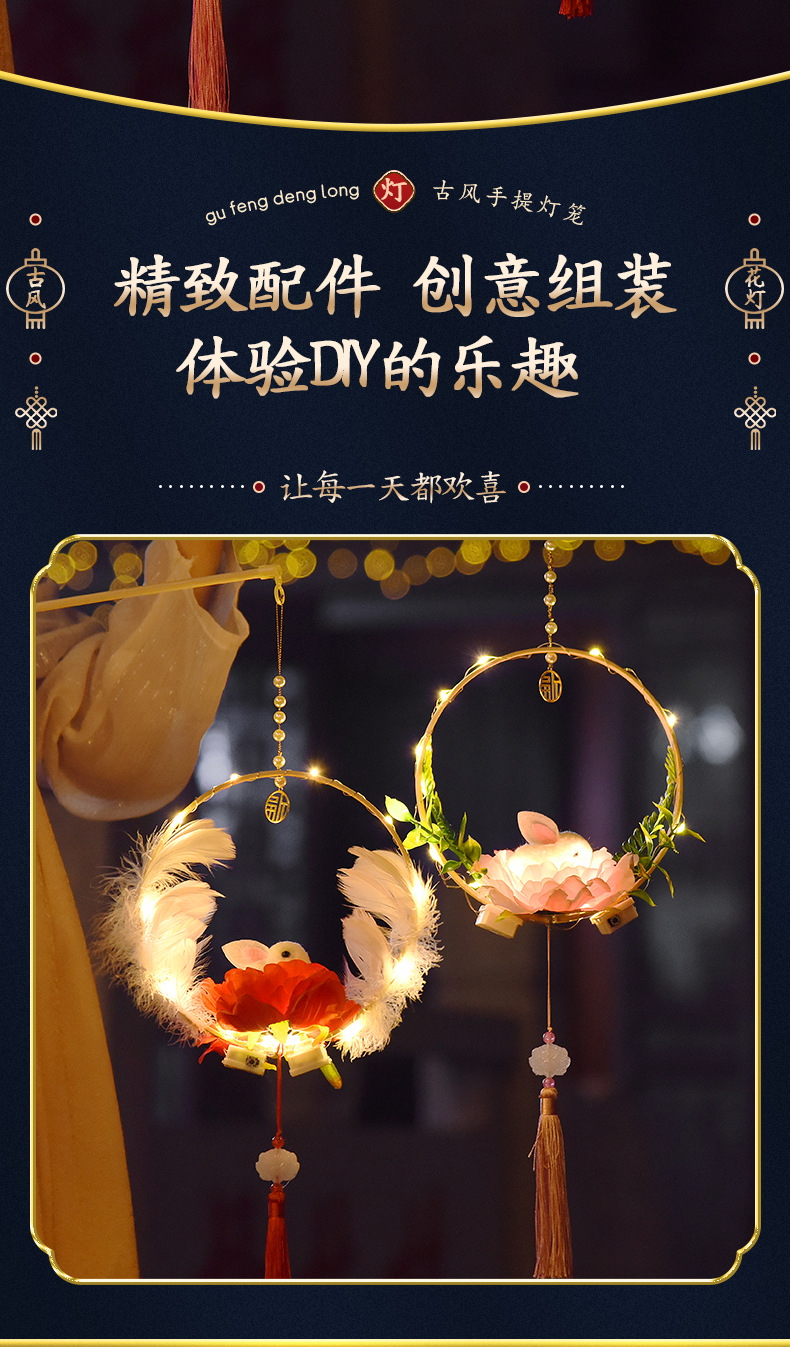 厂家直销新年灯笼手工diy材料包元宵节花灯手提发光古风莲花灯详情2