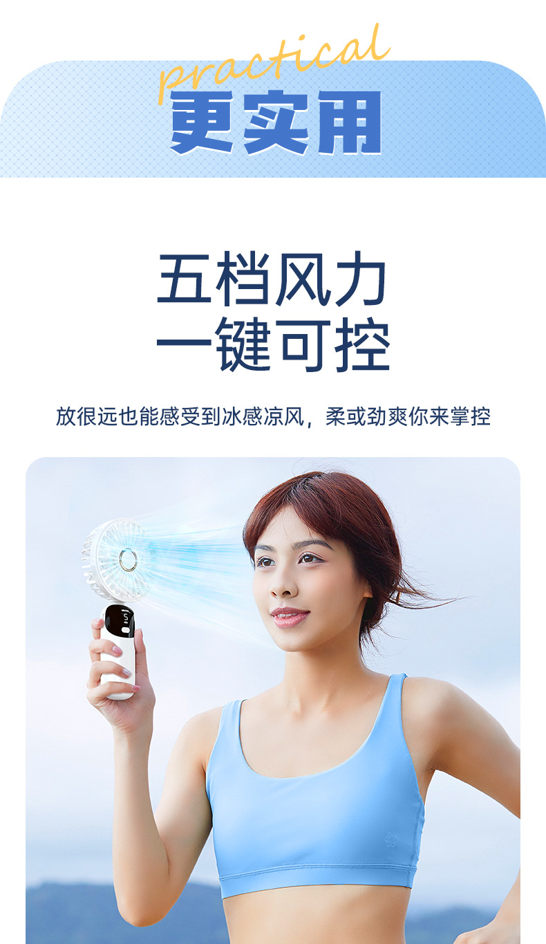 手持风扇迷你便携式折叠小风扇数显usb充电桌面小电风扇跨境批发详情10