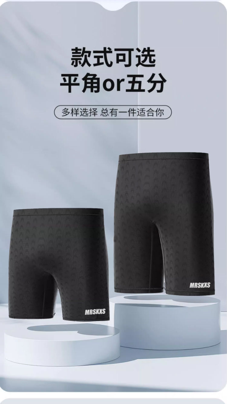 男士泳裤仿鲨鱼皮男款5分游泳裤防尴尬成人平角短裤温泉沙滩泳裤详情10