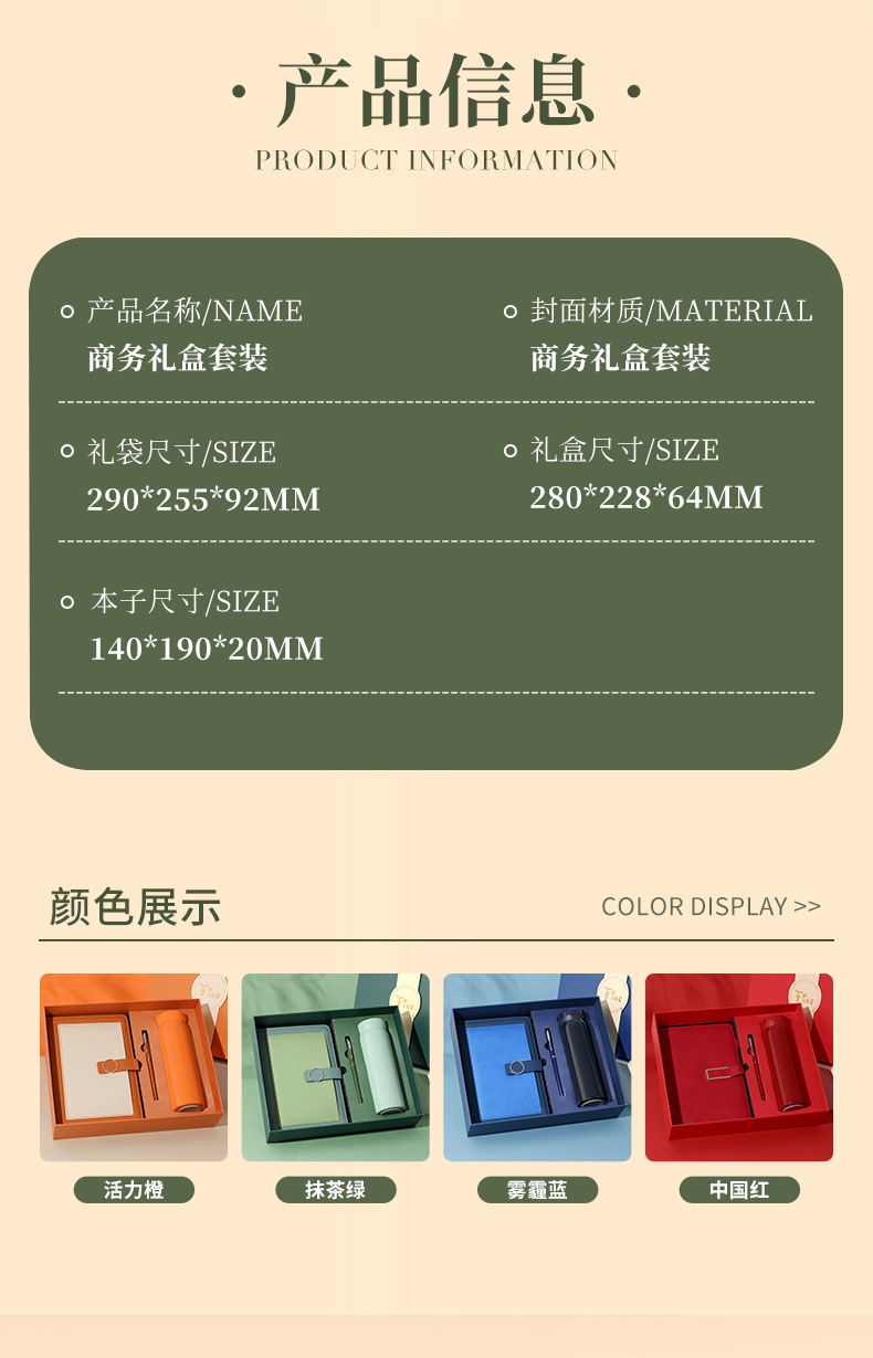 商务年会礼品套装高级感办公A5笔记本保温杯礼盒企业活动随手礼品工艺品商务礼品套装详情4