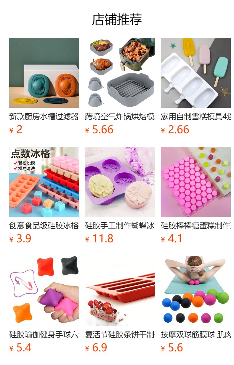 宝宝辅食 DIY巧克力饼干烘焙硅胶模具  66连水果软糖模详情1