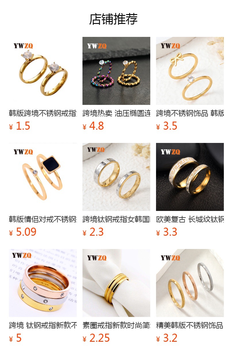 跨境 钛钢戒指新款不锈钢饰品三生三世三件套镶钻对戒 情侣戒指详情1