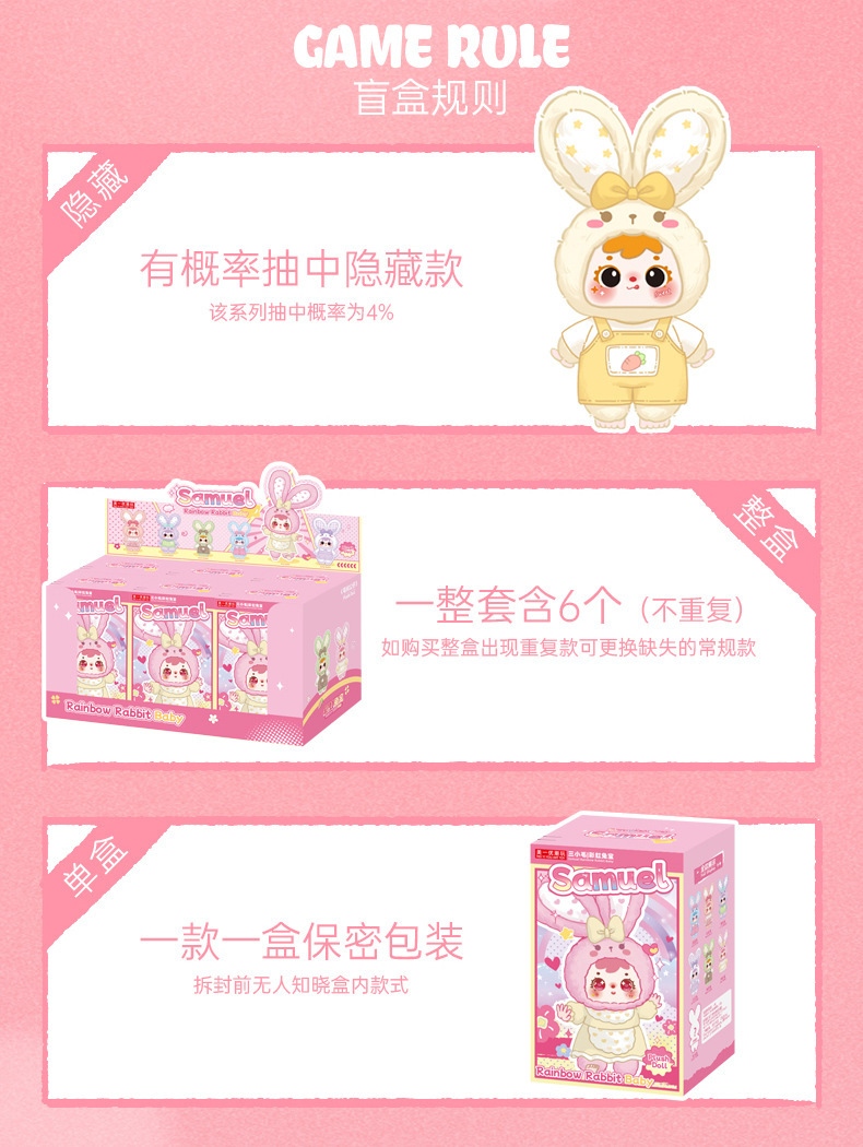 跨境爆款三小毛-三小毛-彩虹兔宝毛绒创意潮玩儿童玩偶包包挂件详情2