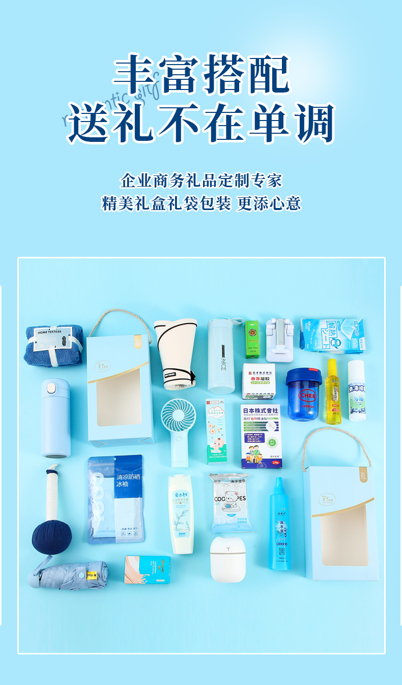 夏日清凉礼盒防暑降温包伴手礼套装夏季礼品公司送员工福利随手礼详情4