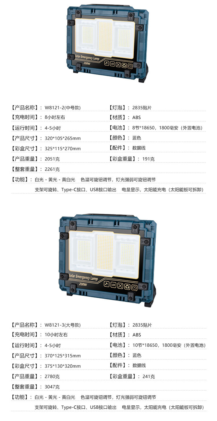 Cross-border solar floodlights, with stepless adjustment, large capacity, long battery life, multi-functional portable outdoor lighting fixtures pic 14