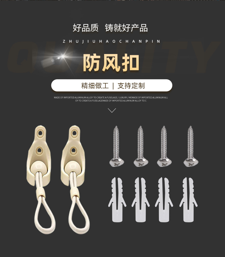 防风扣塑料膨胀管螺丝加固防风扣固定件详情2