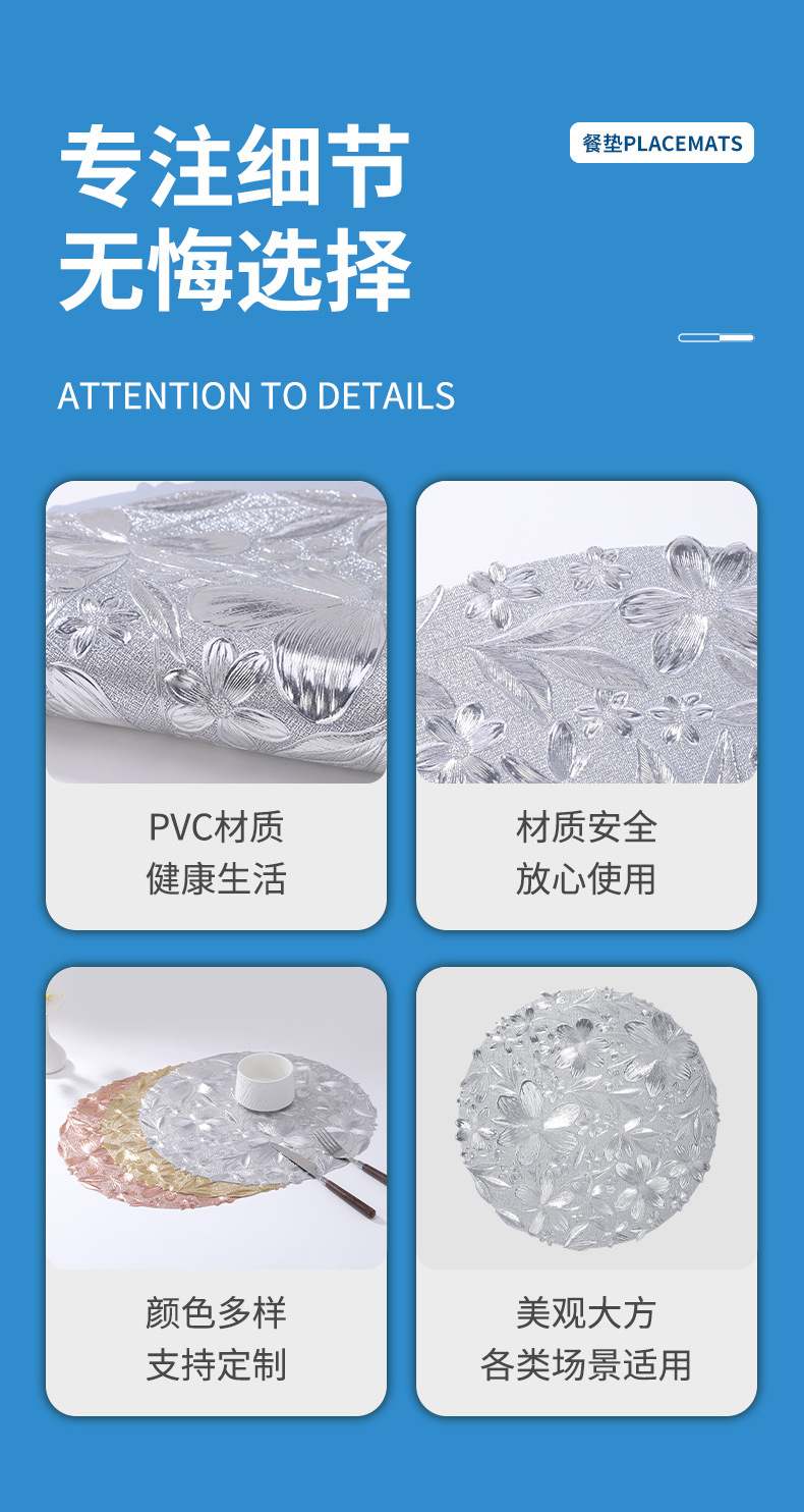 餐垫3D花朵北欧风装饰烫金家居PVC桌垫隔热防滑防水防烫金银详情5