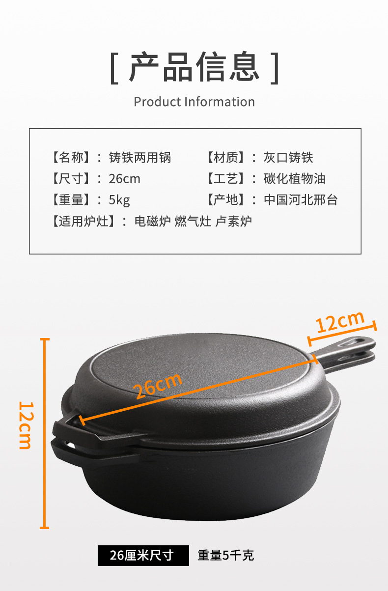 新款外贸库存铸铁两用锅26cm二合一烹饪套装平底不粘煎锅家用汤锅详情7
