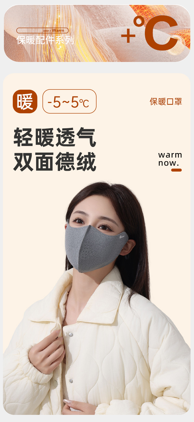 秋冬季保暖口罩女高颜值2025户外骑行防寒立体护眼角防晒透气口罩详情3