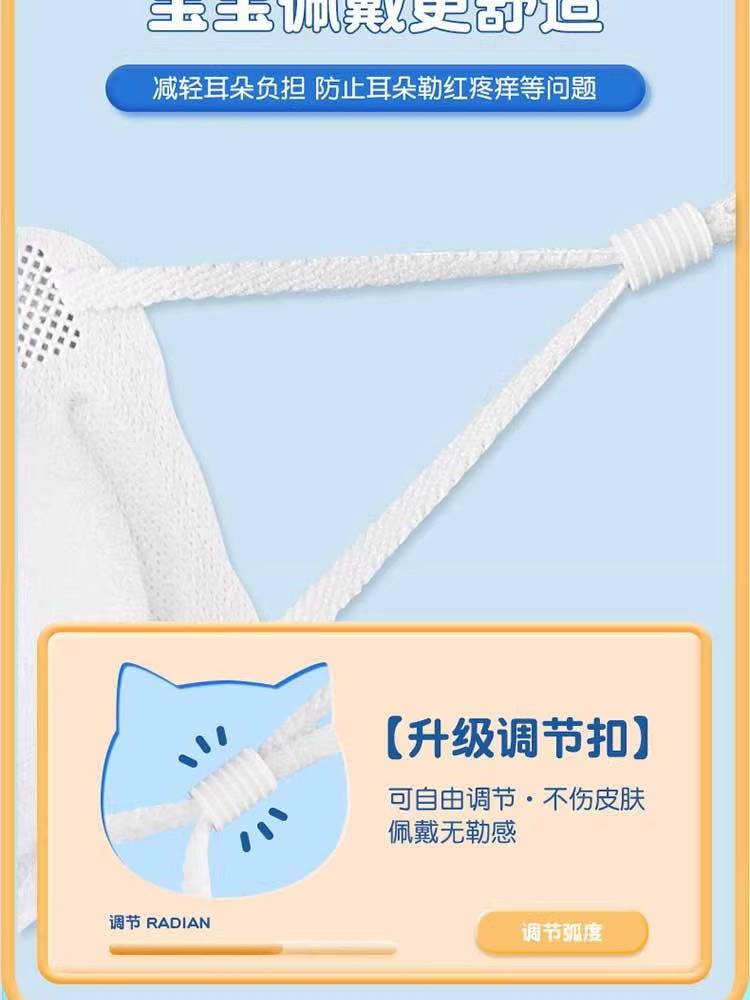 凯尔猫婴儿口罩0到6月专用新生宝宝6月-3岁1幼儿一次性透气口罩详情9