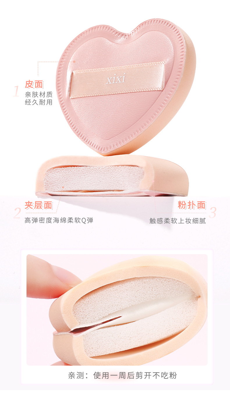 xixi Sweetheart Cotton Candy Powder Puff Beauty Egg Super Soft not easy to eat powder Dry and Wet dual-purpose heart cushion Powder puff tool pic 5