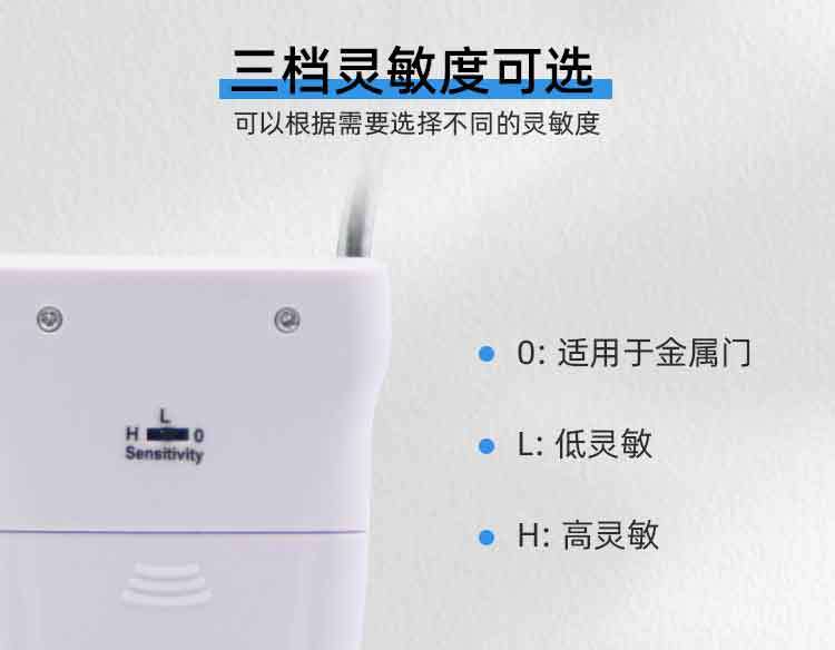 门窗报警器门把手警报器振动感应室内防盗白色厂家批发便携式详情5