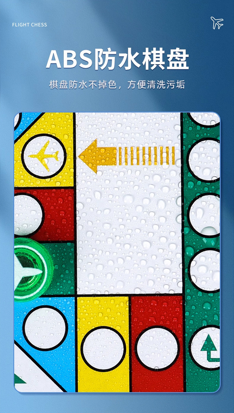 飞行棋五子棋围棋象棋斗兽棋跳棋军棋儿童益智玩具磁吸多合一棋类详情11