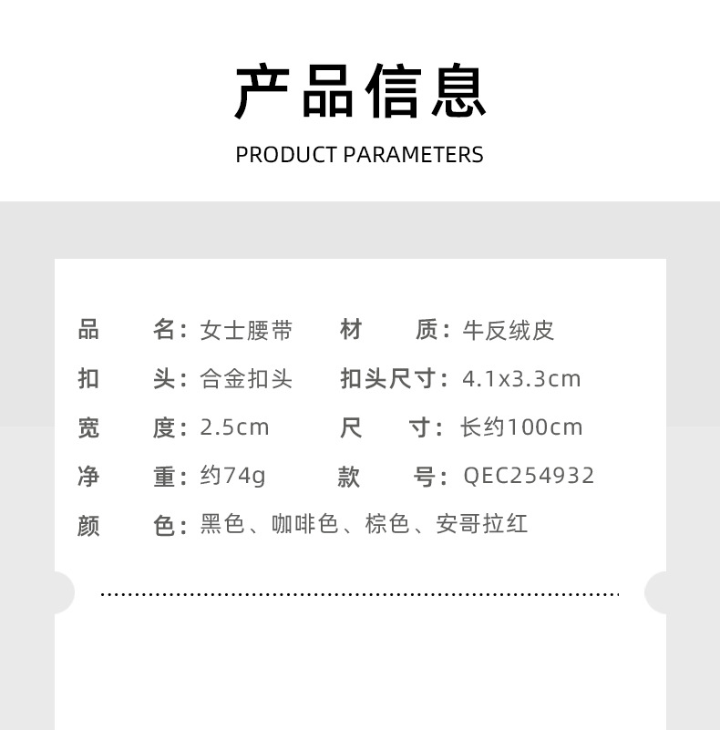 2025新款韩版牛反绒女士皮带潮流简约百搭装饰牛仔裤腰带现货批发详情6