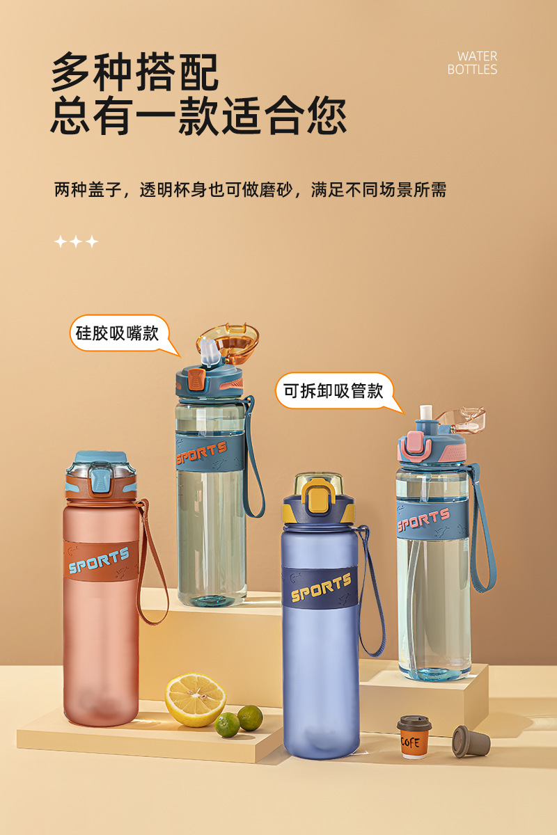 塑料杯子water带吸管bottle耐高温tritan水壶健身大容量运动水杯详情1