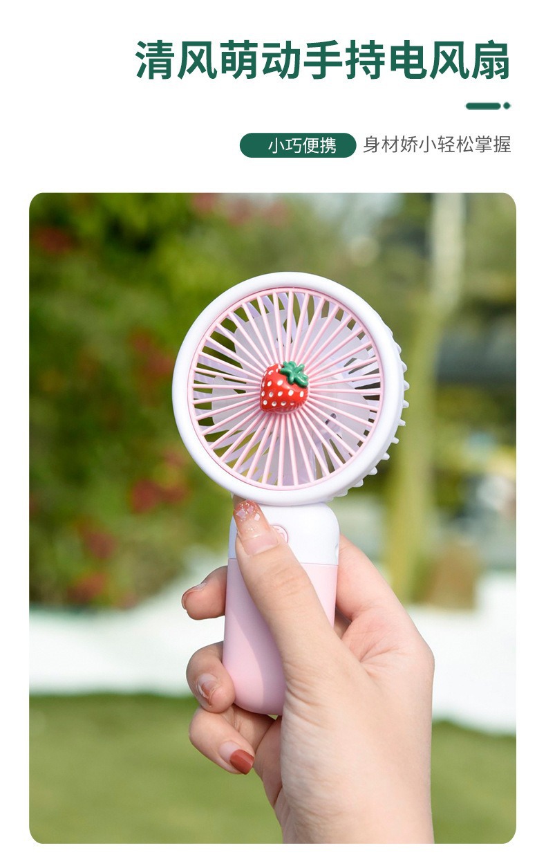 手持小风扇迷你卡通可爱水果小花便携桌面懒人手机支架充电小风扇详情7