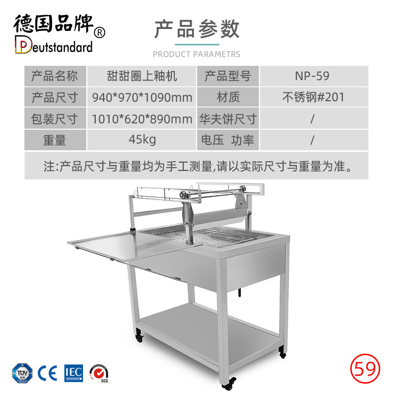 商用甜甜圈上釉机巧克力裹涂淋面机蛋糕淋糖上酱设备厂家直销批发详情4