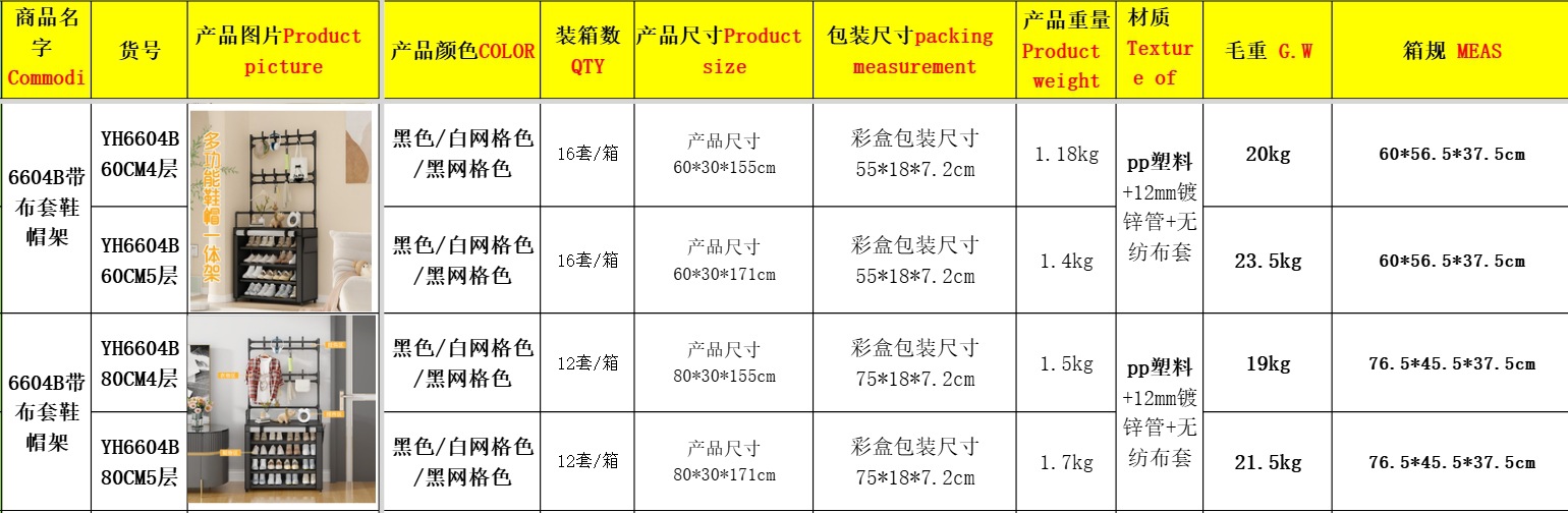 6604B Multi-layer shoe and hat rack, storage rack, shoe storage rack, dust-proof shoe rack pic 23