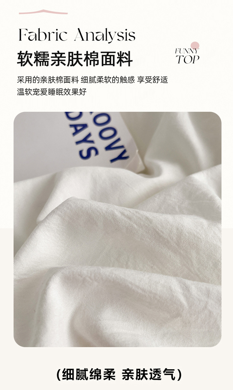 A类超柔水洗棉四件套 ins风床上用品纯色床单床笠被套宿舍三件套~详情5