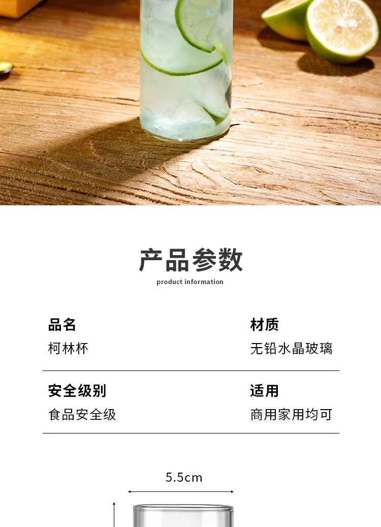 日式直身杯柯林杯鸡尾酒杯高球海波杯长岛冰茶玻璃杯长饮杯长酒杯详情7