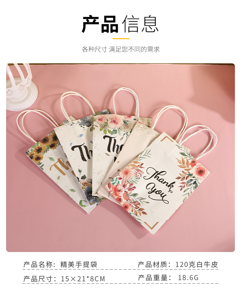 In-stock kraft paper bags, cartoon rose, clover, sunflower packaging, universal bags, paper bags for giving gifts, gift bags pic 3