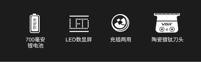 VGR900跨境新款男士专用刻痕电推剪液晶显示雕刻电动剃头刀理发器详情2