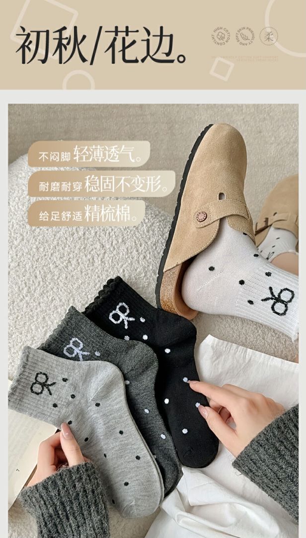 2024新款ins潮 波点花边蝴蝶结堆堆袜学生中筒袜日系网红中筒女袜详情13