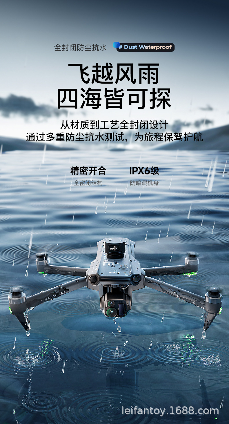 Cross-border Wing 6 brushless GPS drone aerial photography three-axis gimbal lift obstacle avoidance large touch screen quadcopter pic 11