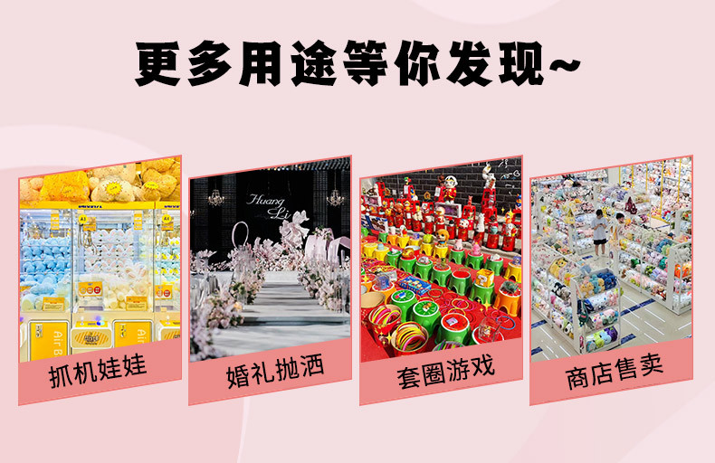 跨境娃娃机公仔8寸抓机娃娃婚礼抛洒摆摊玩偶毛绒玩具厂家批发详情19