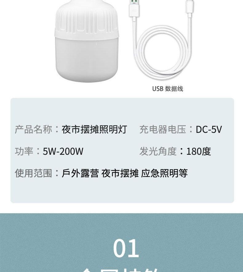 夜市摆摊充电灯泡支架地摊灯家用应急照明led户外露营灯超长续航详情9