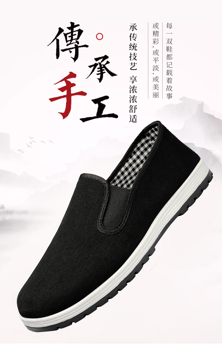 厂家批发老北京布鞋男款厚底片橡胶底纯色男士黑布鞋牛筋黄军板鞋详情1