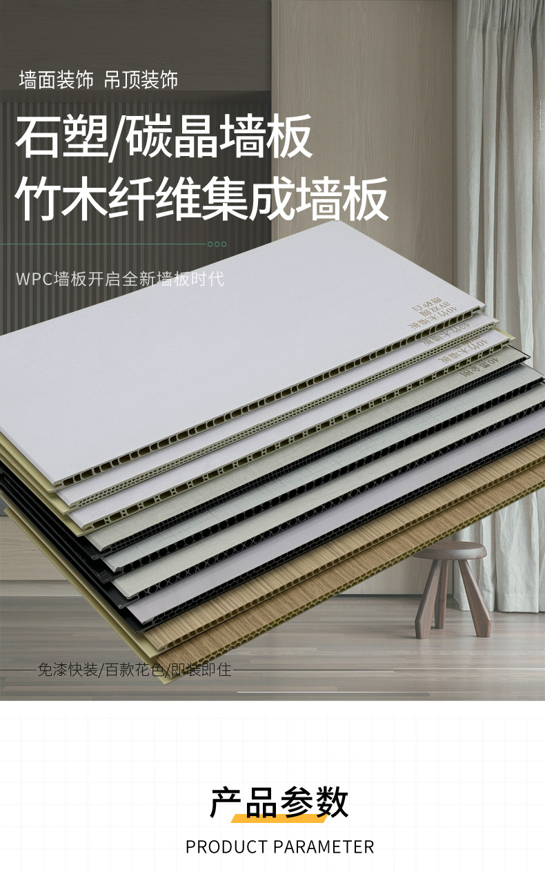 竹木纤维集成墙板背景墙电视墙装饰黑金刚竹炭集成墙板石塑护墙板方口详情1