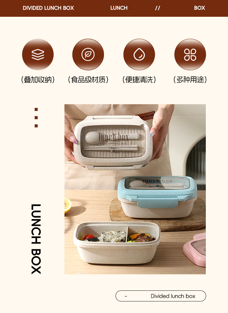 定制小麦秸秆饭盒上班族便携分格密封可微波炉轻食减脂午餐沙拉盒详情3