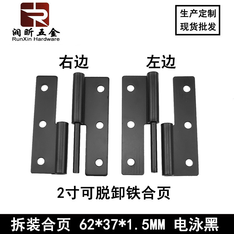 Supplying 2-inch detachable hinges, hardware accessories, box cabinets, doors, Windows and room doors, and detachable hinged hinges pic 4