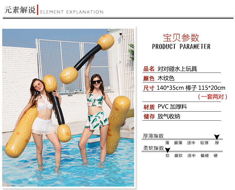 In-stock water match-up, wood-grain mount, floating raft set, competitive entertainment, water play games, adult toys, swimming rings, pool, outdoor camping pic 2
