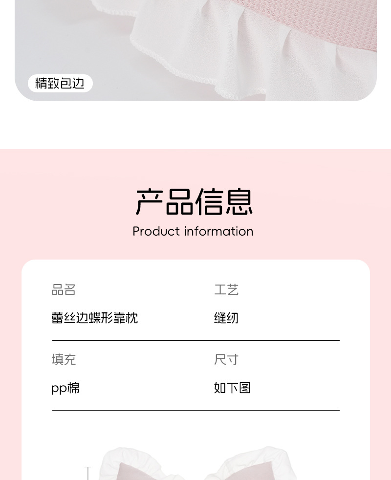 跨境简约可爱蝴蝶结蕾丝边靠垫客厅床头舒适透气抱枕详情8
