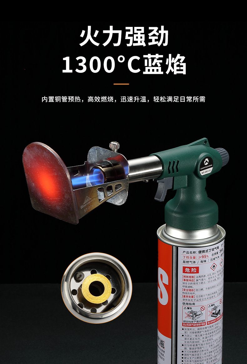Koman MT-2913 Camping charcoal Outdoor Barbecue and Baking Inverted igniter Portable card-type spray gun pic 7