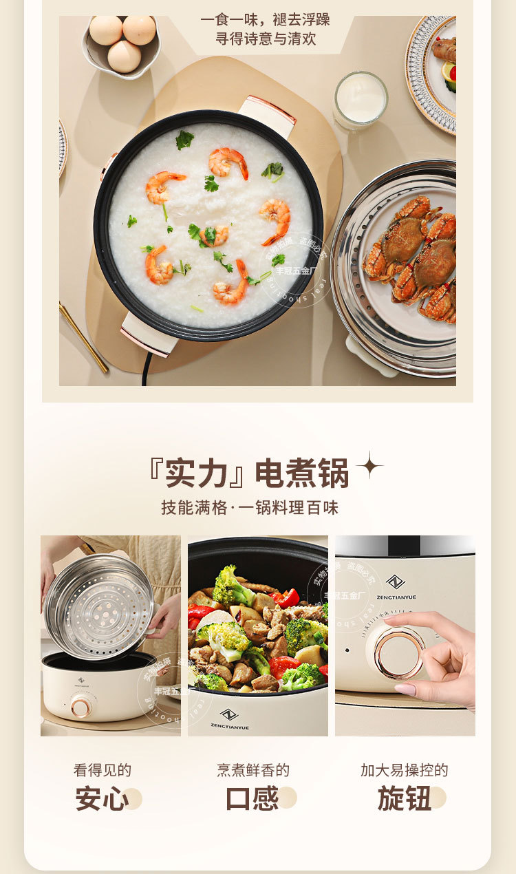 严选电煮锅多功能家用一体式电火锅学生宿舍煮面炒菜小电锅电热锅详情19