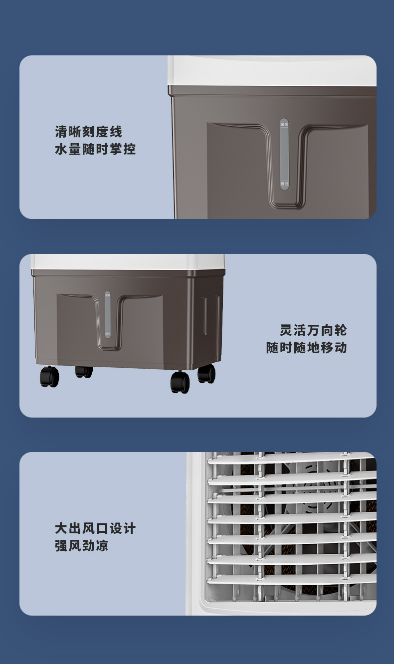 跨境空调扇制冷家用小型加水空调冷气风扇水冷风扇工业冷风机批发详情24