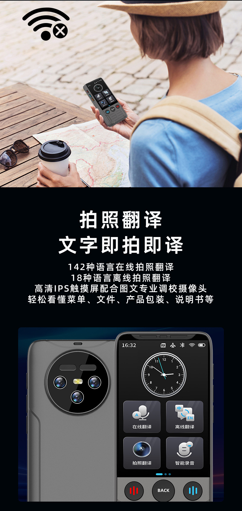 源头工厂大屏智能语音翻译机多国翻译拍照142种语言跨境商务旅游详情9