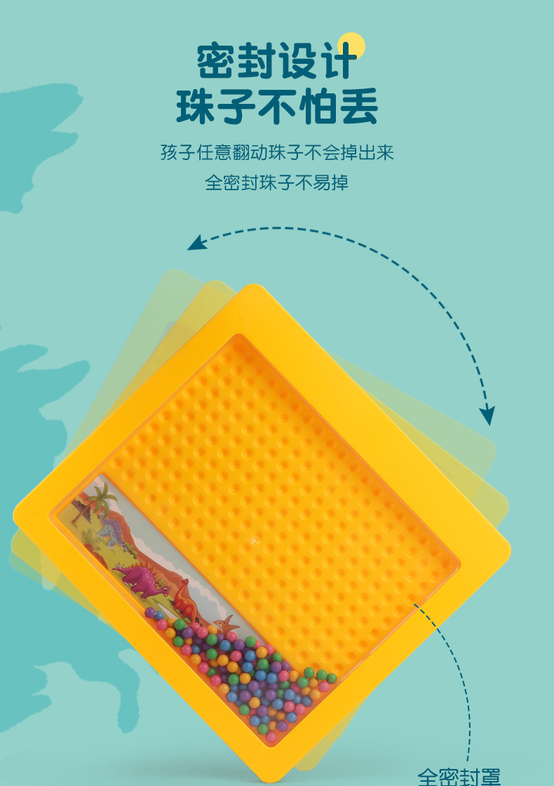 儿童趣味磁力棋早教颜色认知DIY图案磁吸运笔画板益智玩具批发详情5