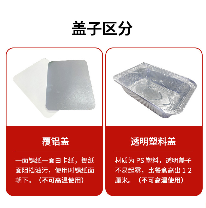 一次性锡纸盒长方形带盖子锡纸碗烤鱼锡纸盘打包盒烧烤铝箔盒厂家详情8