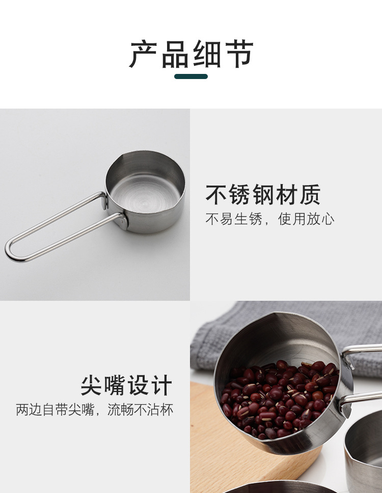 4-piece set of thickened stainless steel measuring cups and spoons, 4-piece set of baking measuring spoons, seasoning spoons and coffee measuring spoons pic 7