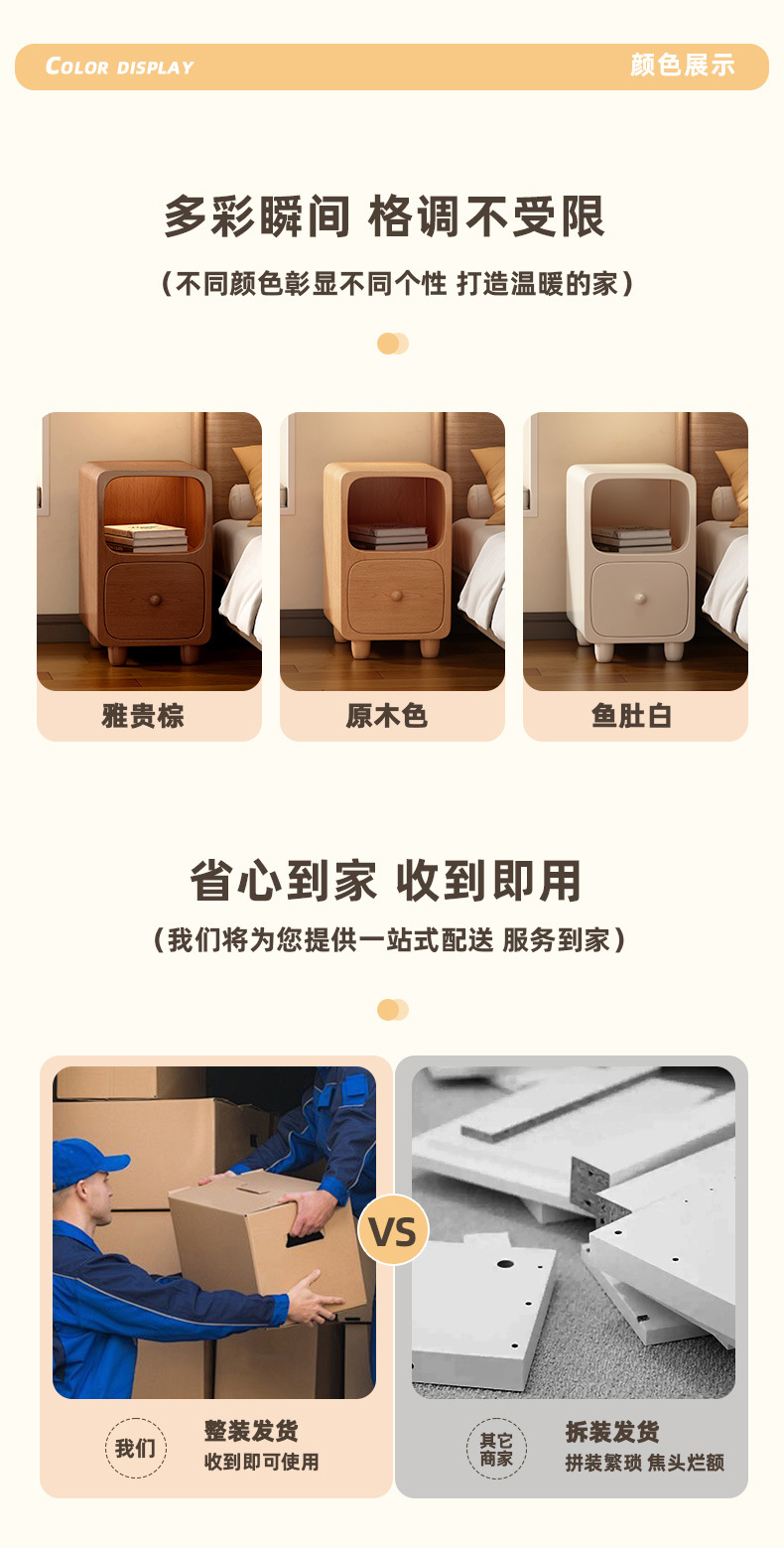 小型木质床头柜奶油风床头柜小户型床边柜儿童卧室床头亮灯床头柜详情22