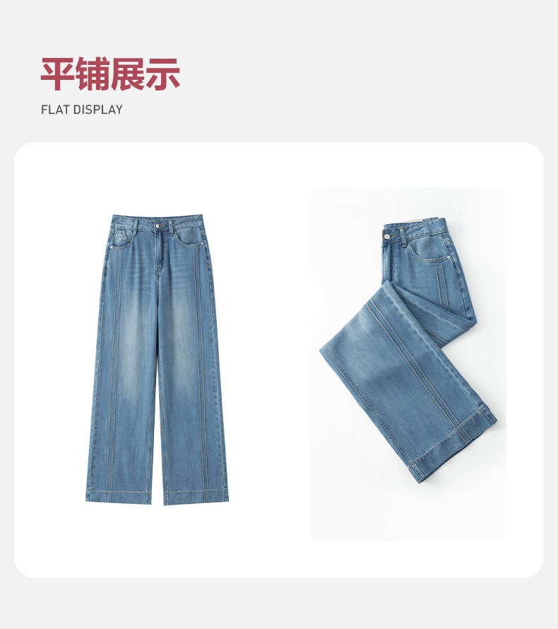 夏季超薄牛仔蓝天丝莱赛尔设计款阔腿牛仔裤高腰显瘦明线刺绣薄款详情14
