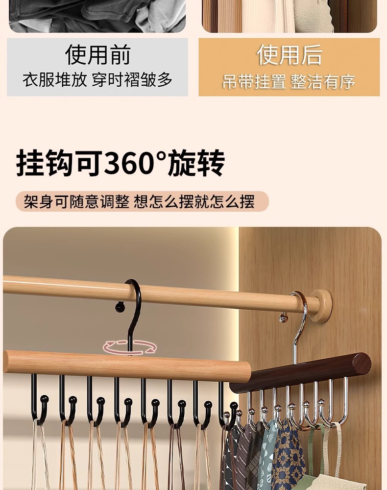 实木衣架波浪挂钩背心吊带内衣家用宿舍用学生多功能挂衣收纳架子详情4