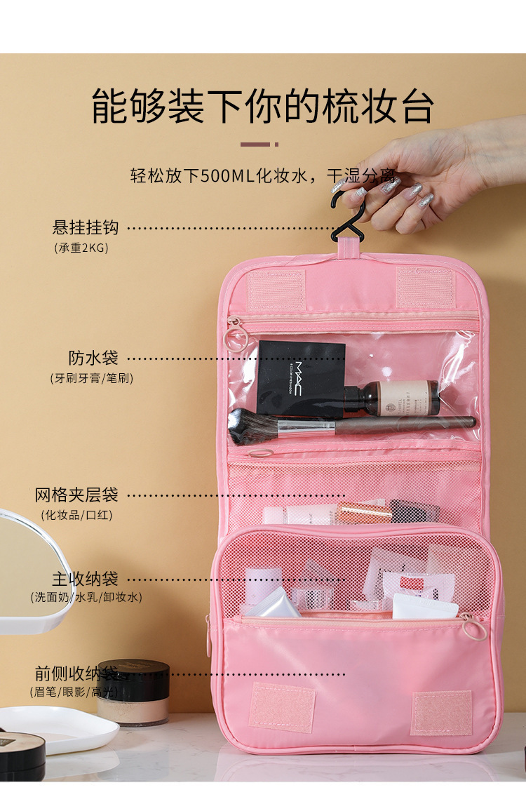 挂钩洗漱包高级感防水大容量干湿分离化妆品收纳包便携旅行化妆包详情5